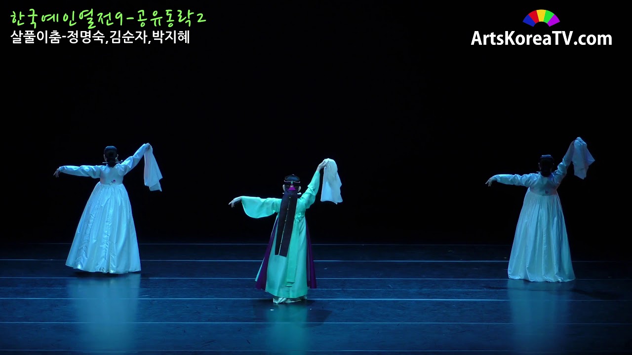살풀이춤 정명숙,김순자,박지혜