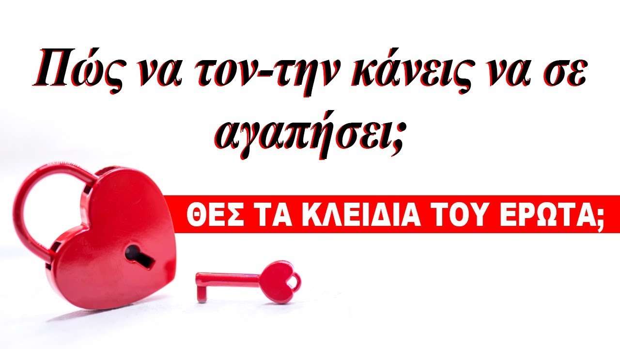 Πως να τον-την κάνω να με αγαπήσει;;;(2024) Ρίξιμο Ταρώ, Pick a card η Βέρα σου απαντά!