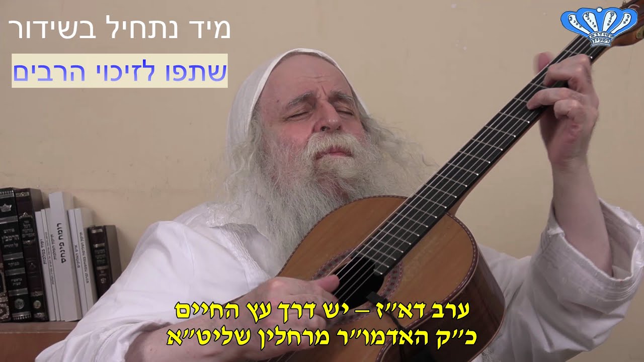 ערב דא
