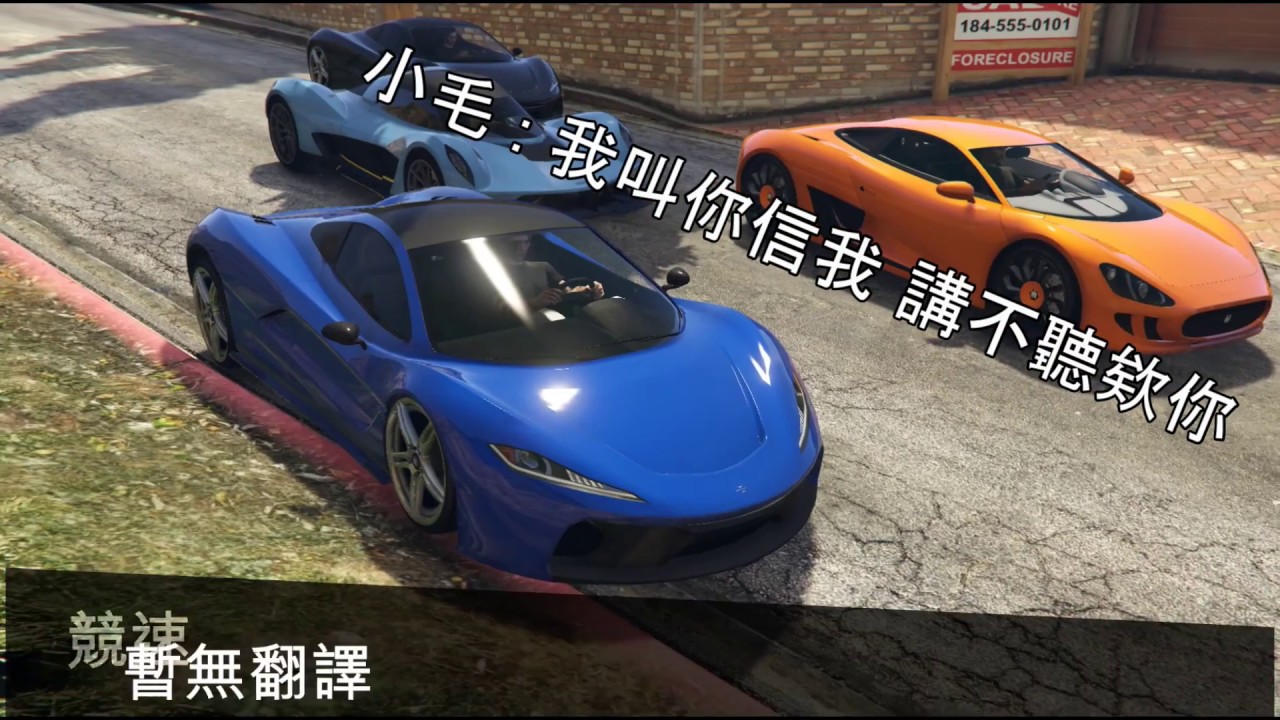 【鴻麟】GTA5 - 居然會有我未完賽的地圖?!!!!!!  Ft. DE JUN 杰生 小毛