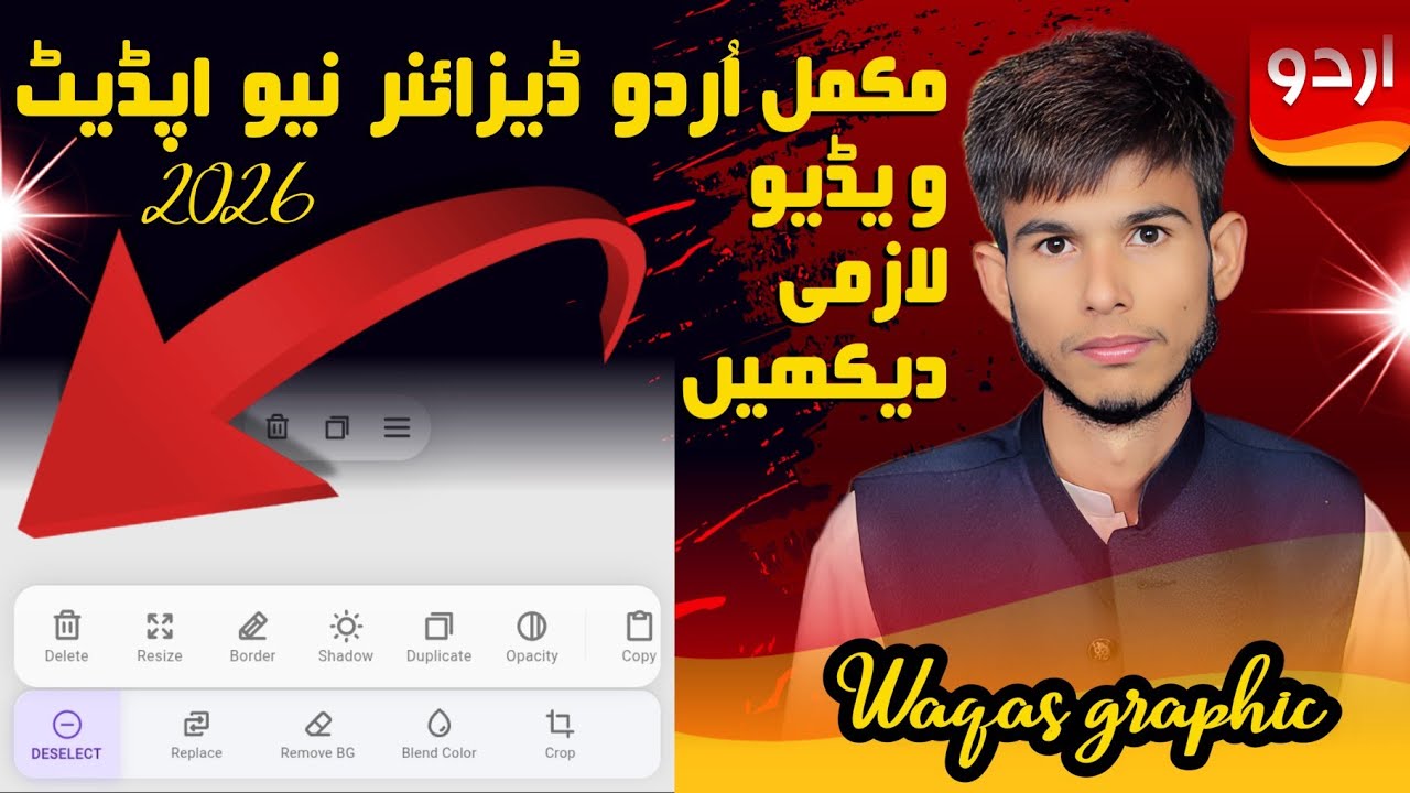 How to Urdu designer App New update 2026 New update All Tools  in urdu designe