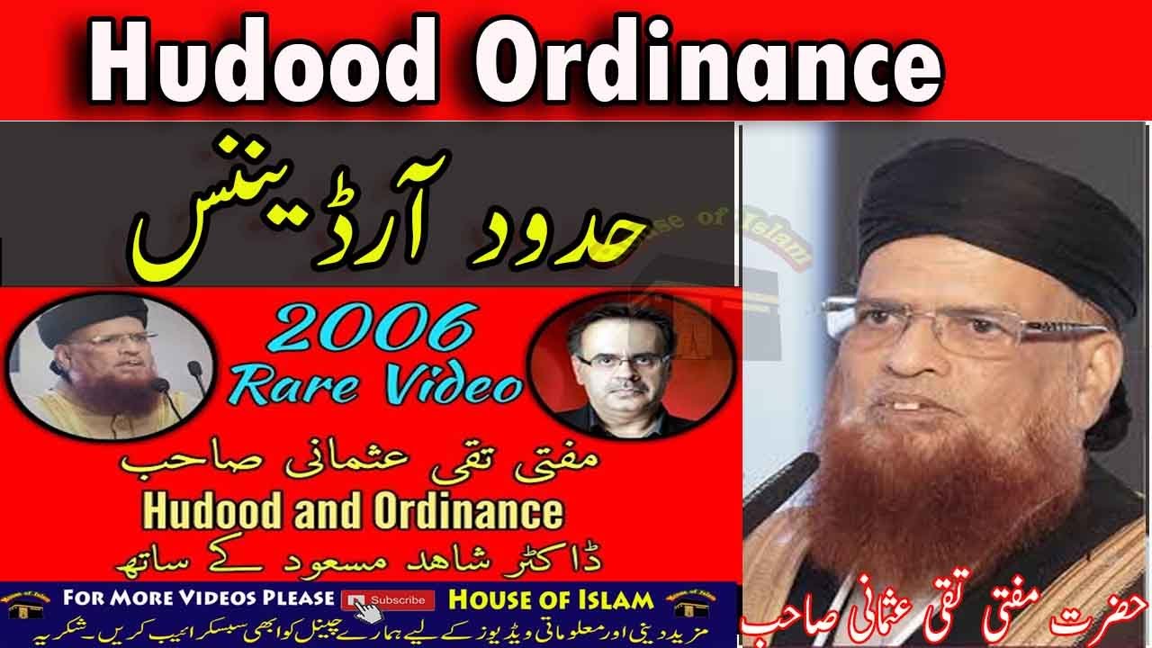 Hudood Ordinance - Mufti Taqi Usmani