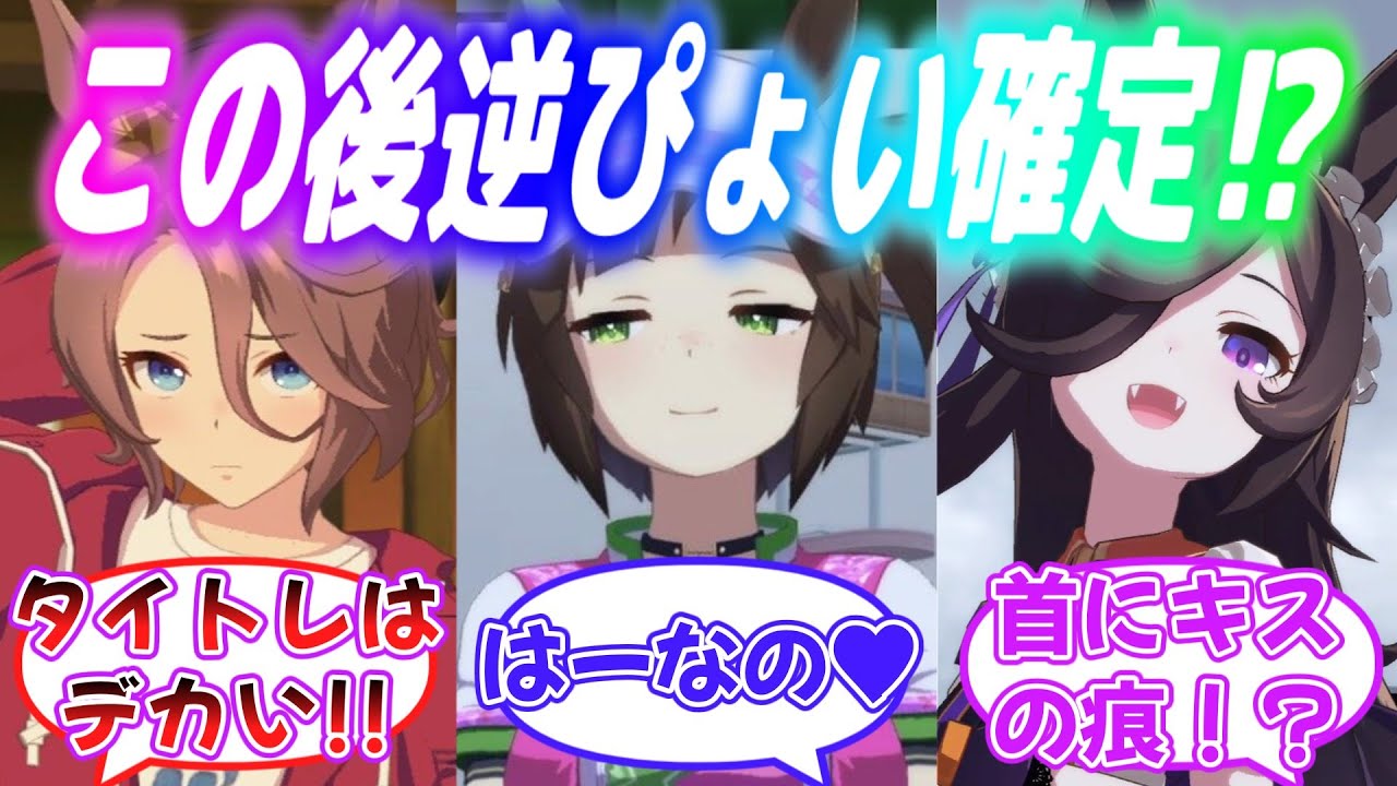 『トレーナーの身体に大興奮！？トレーナーの水着姿にかかりまくるウマ娘達』に対するみんなの反応【ウマ娘】