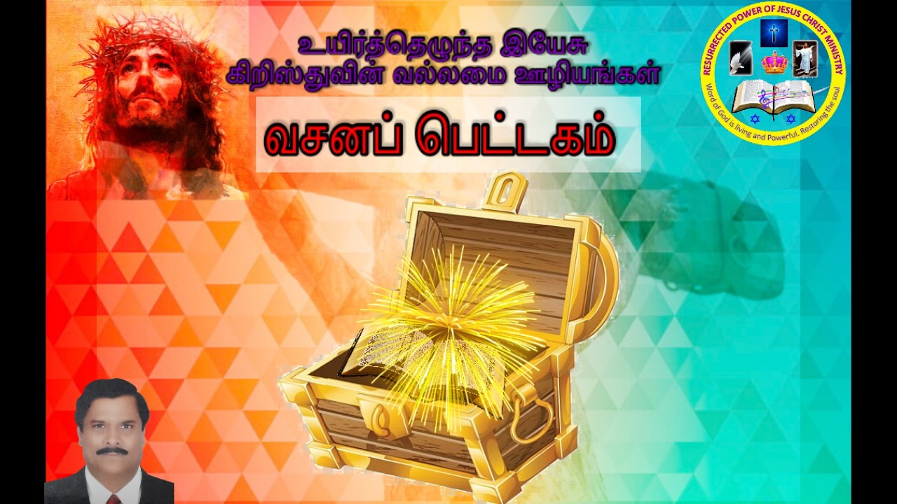 13022026 இயேசுவே ஜீவன்