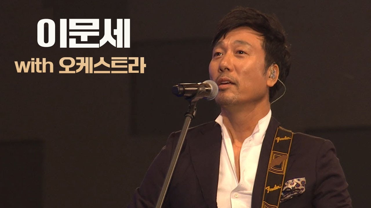 이문세│