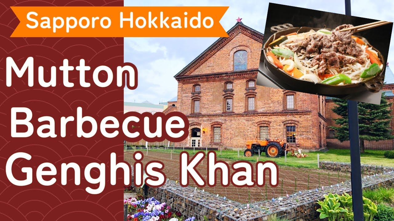 【Hokkaido Beer Garden】Hokkaido's popular Jingisukan dish served in a stylish private room