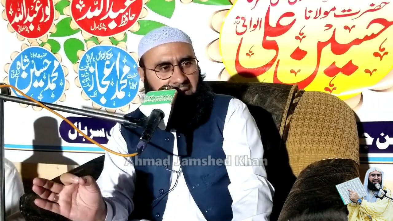 Maqsad e Quran Kia Ha l New Beautiful Byan By Molana Ahmad Jamshed Khan