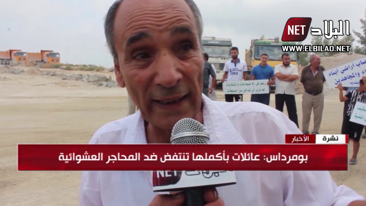 بومرداس: سكان 