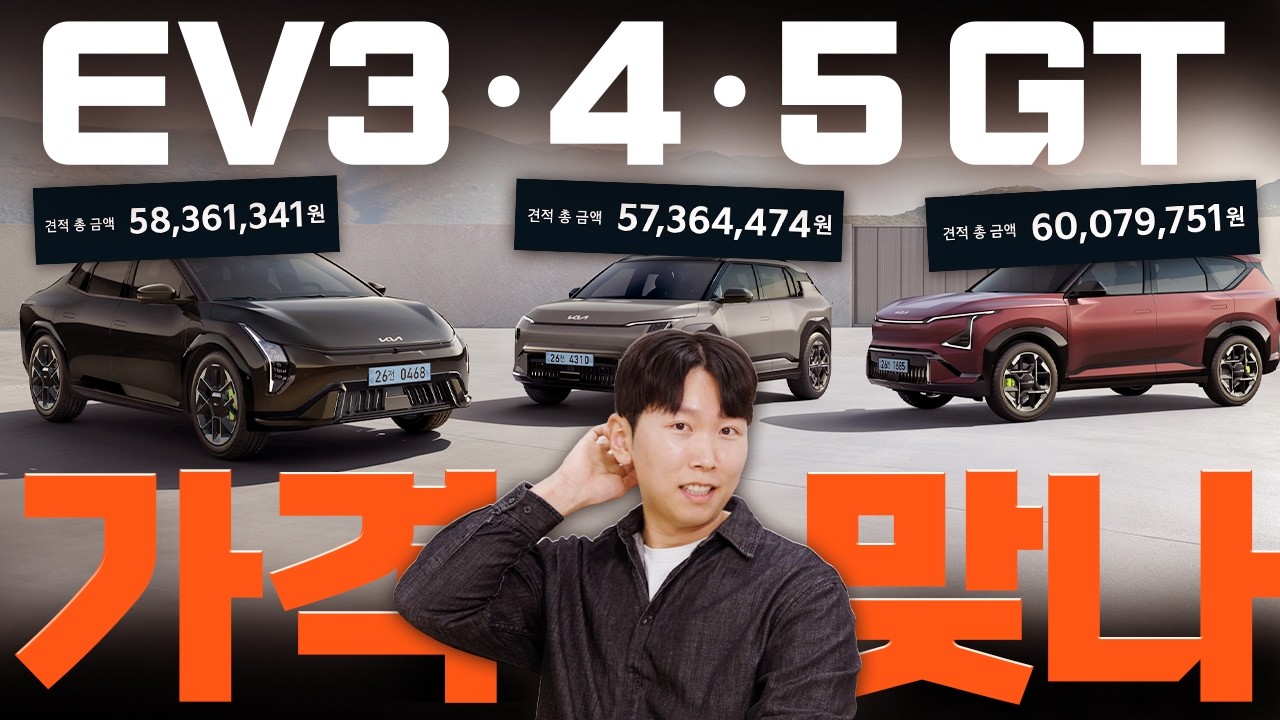 내가 어제 기아 가격에 또 실망한 이유