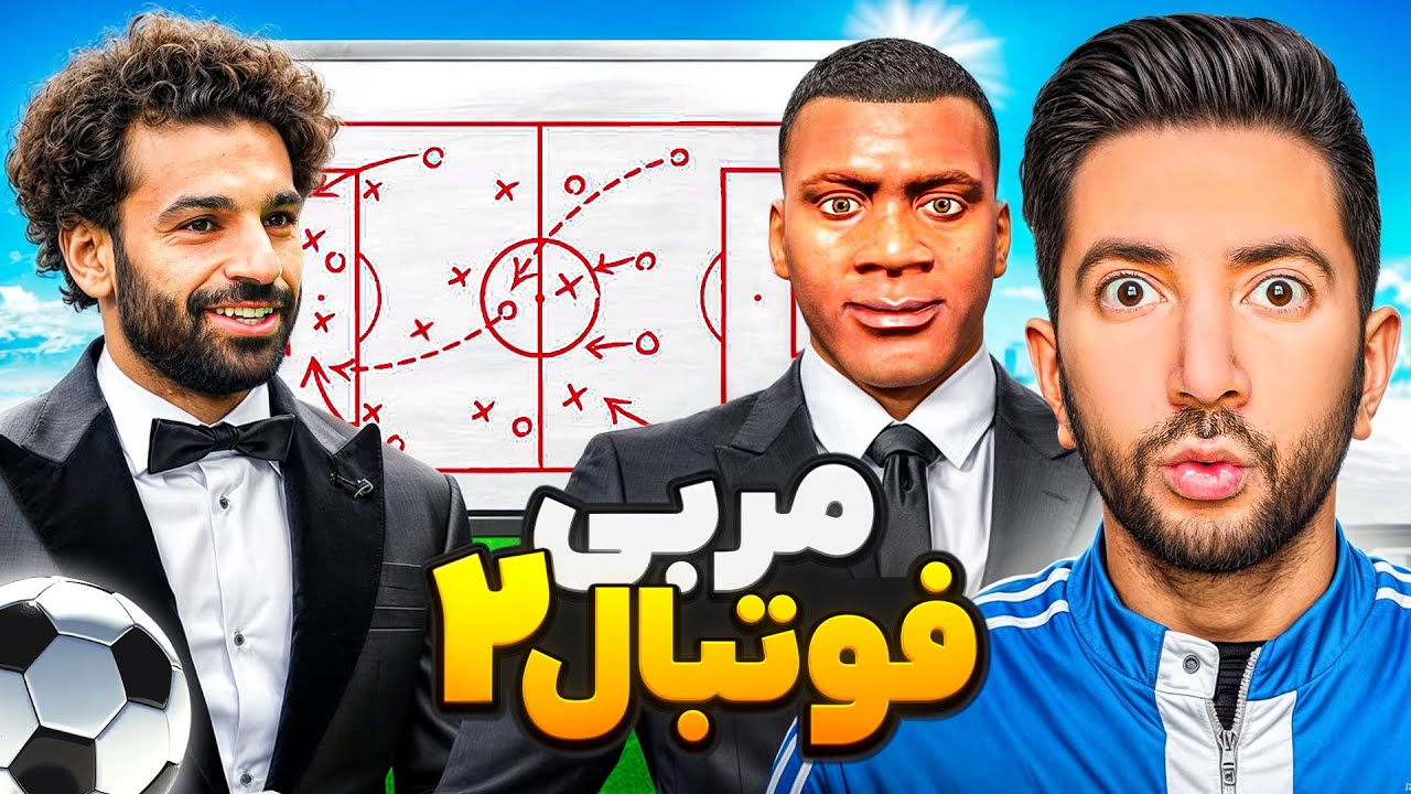 مربیگری فرانکلین در جی تی ای😍⚽بازی با محمد صلاح