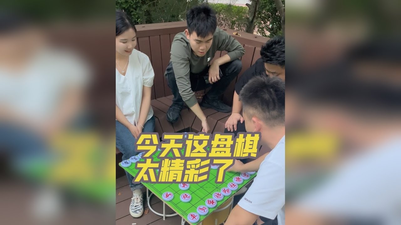 燕子今天这盘棋太厉害了