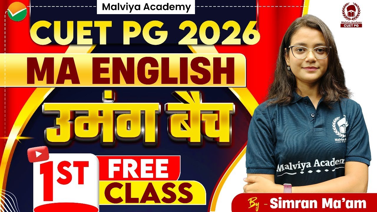 CUET PG MA English उमंग बैच 1St Free Class | Simran Ma'am | CUET PG MA English 2026 Batch