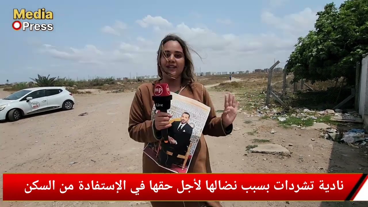 نادية تشردات بسبب نضالها لأجل حقها في الإستفادة من السكن