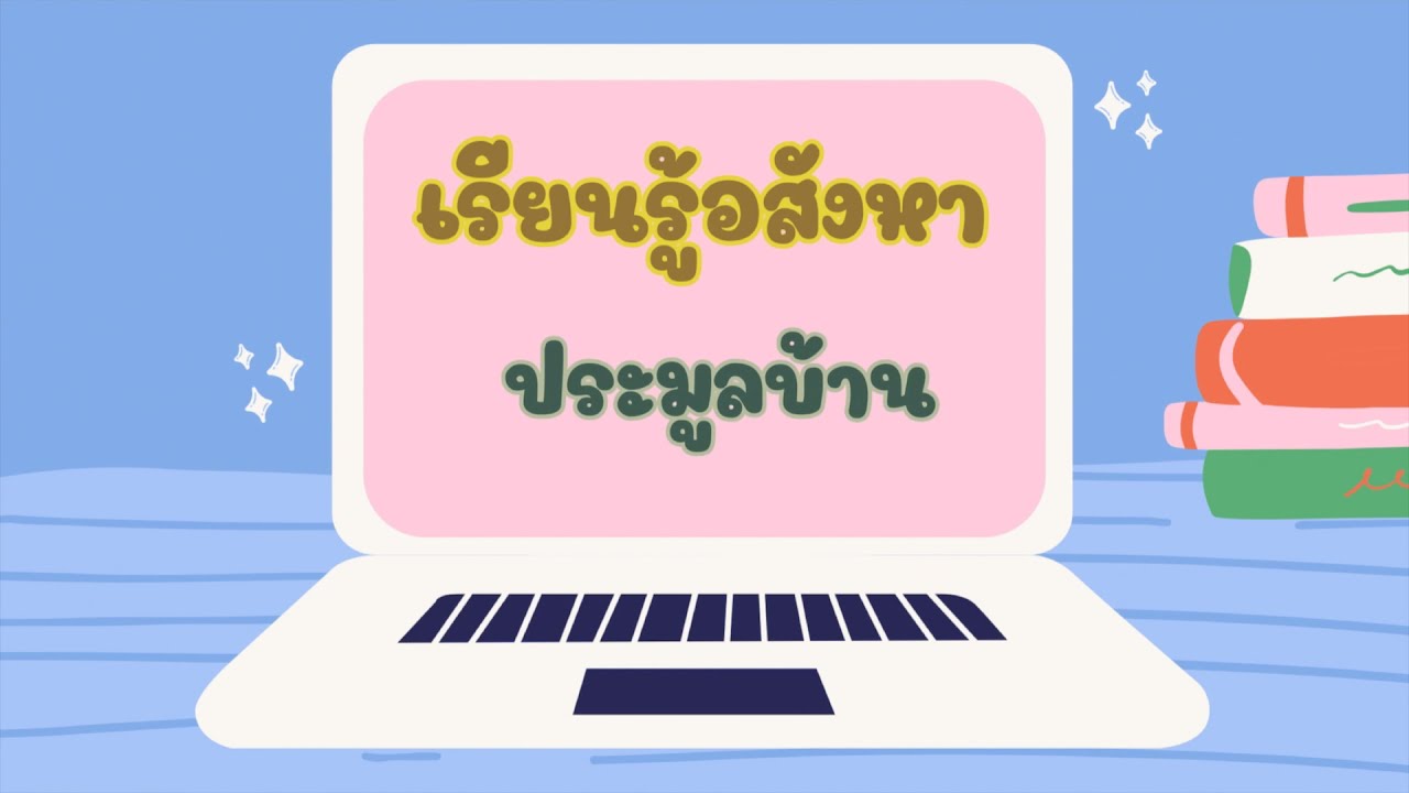 LED ประมูลบ้านจากกรมบังคับคดีประจำวันที่ 8 มิถุนายน 2564