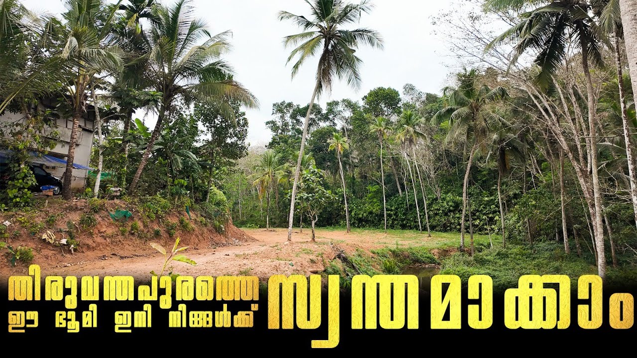 Land for Sale in Trivandrum
