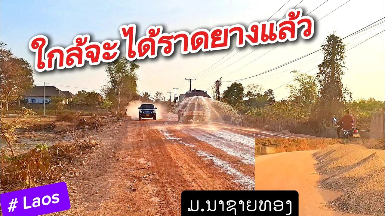 ການພັດທະນາອີກເສັ້ນທາງ ບ.ໂພນມ່ວງ+ບ.ແສນດິນ