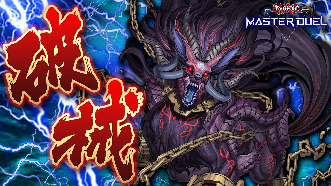【遊戯王マスターデュエル】破壊!!破壊!!すべて破壊だああああああ!!!「破械」【Yu-Gi-Oh! Master Duel】