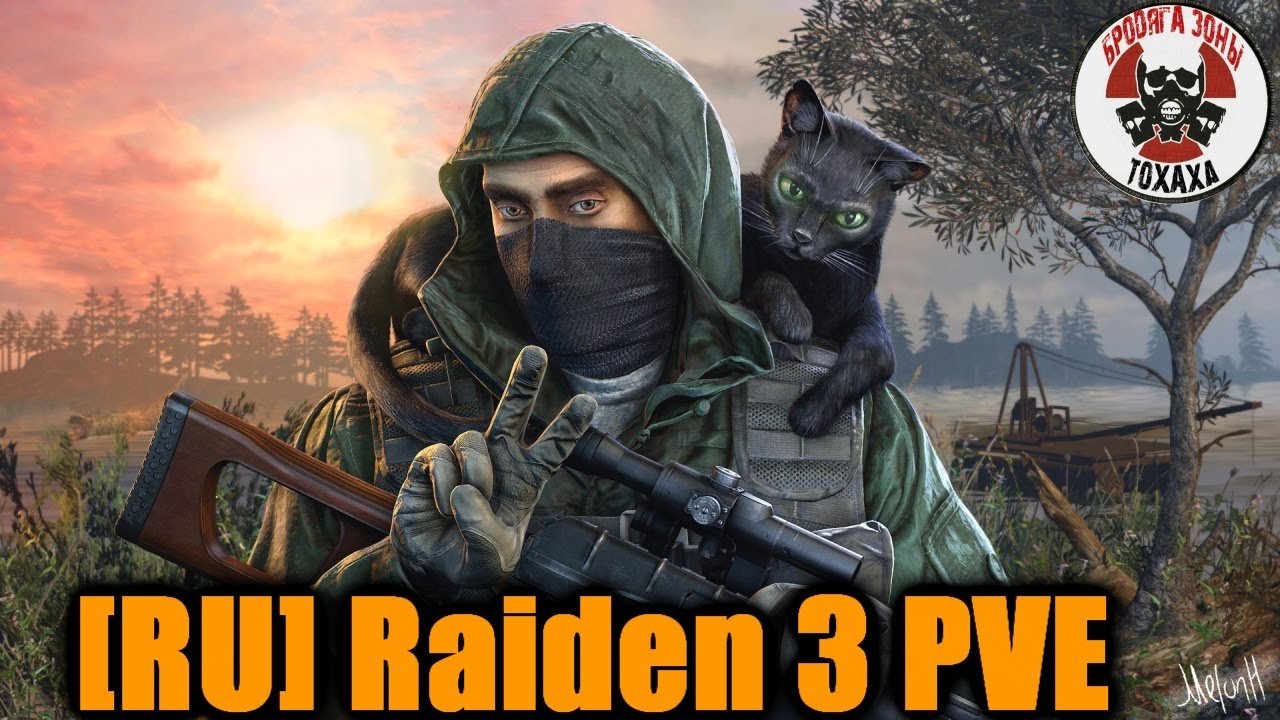 DayZ -  [RU] Raiden 3 PVE (18 день) Остров !!