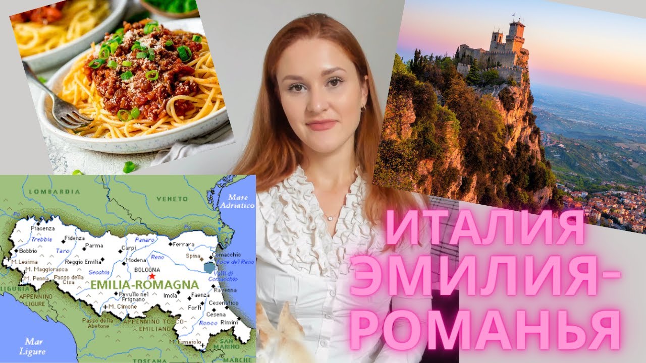 Рагу Болоньезе, Феррари и родина бальзамического уксуса, Эмилия-Романья/Италия....