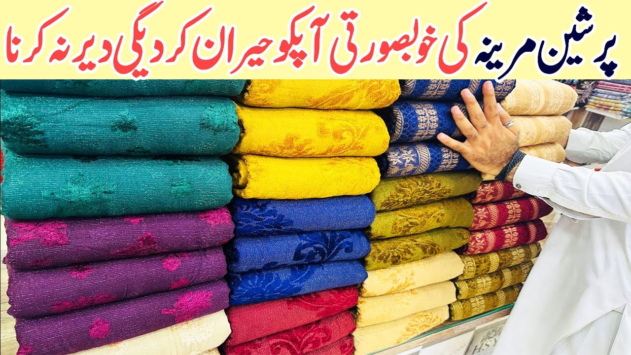 Persian Velvet Marina 2024 | Persian Wool Banarsi Velvet Border Shawl | Winter 2024 | za collection