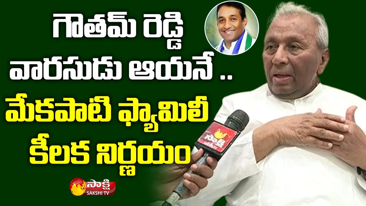 Exclusive | Mekapati Rajamohan Reddy Interview | Sakshi TV Live