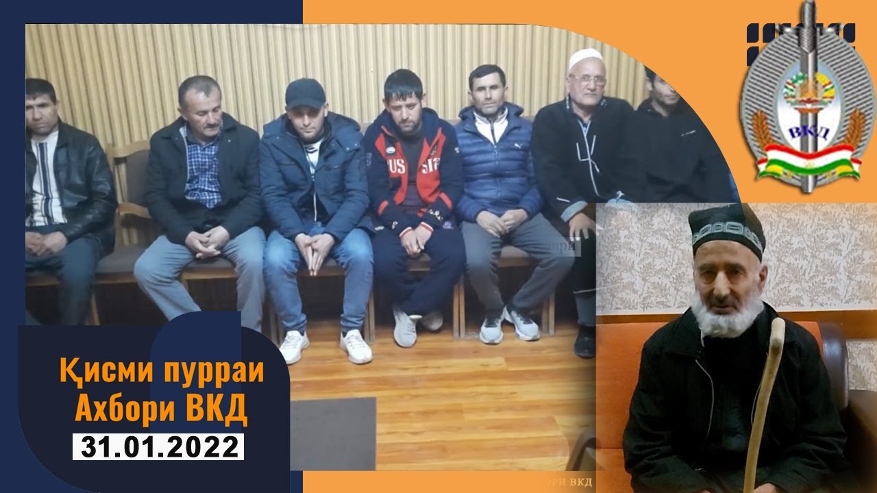 Қисми пурраи Ахбори ВКД №4 2022