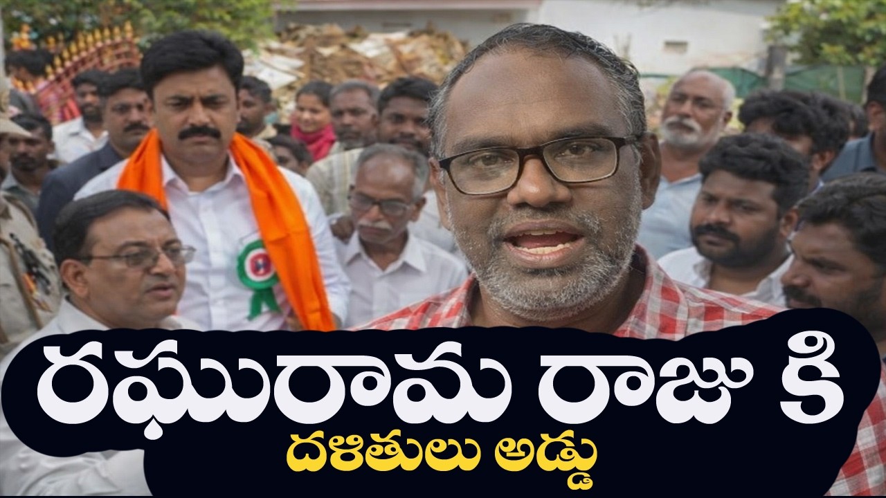 Dalits Stop Raghuram Raju?