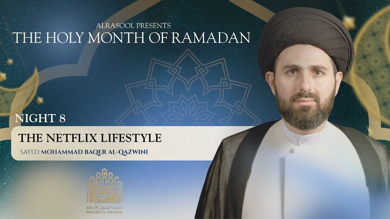 The Netflix Lifestyle | Sayed Mohammed Baqer Qazwini | Shahr Ramadan 1447/2026 - Day 8