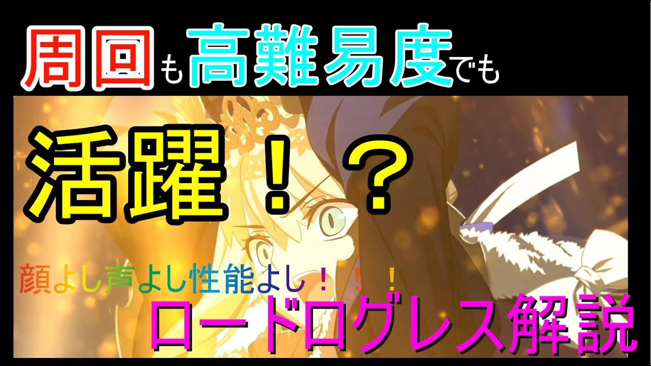 【FGO】ログレスの性能解説動画！！を編集してたらガチャ終わっとるやんけ。