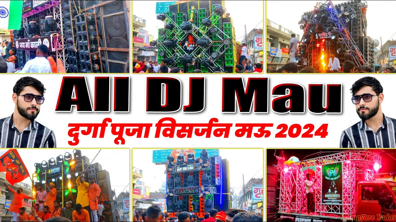 All DJ Setup Mau | Durga Puja Visarjan Mau 2024 | Mau Durga Puja Video | All DJ Durga Puja