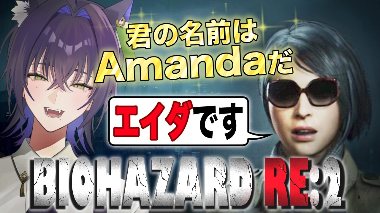名探偵コナンR15【BIOHAZARD RE:2 切り抜きpart1】