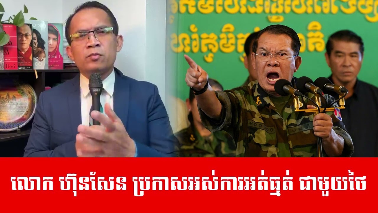 Mr Muong Naretn Talk About PM Hun Sen