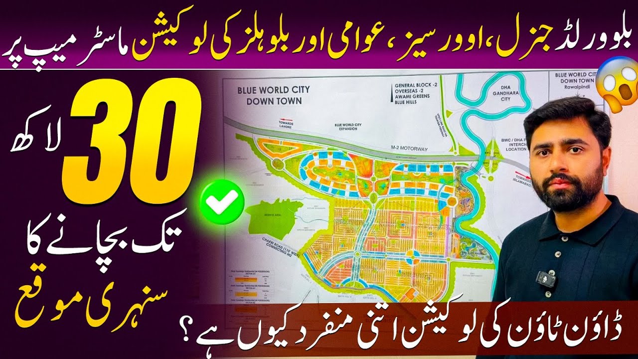Blue World City On-Location Update 🔥 | General, Overseas, Awami, Blue Hills & Downtown Plots