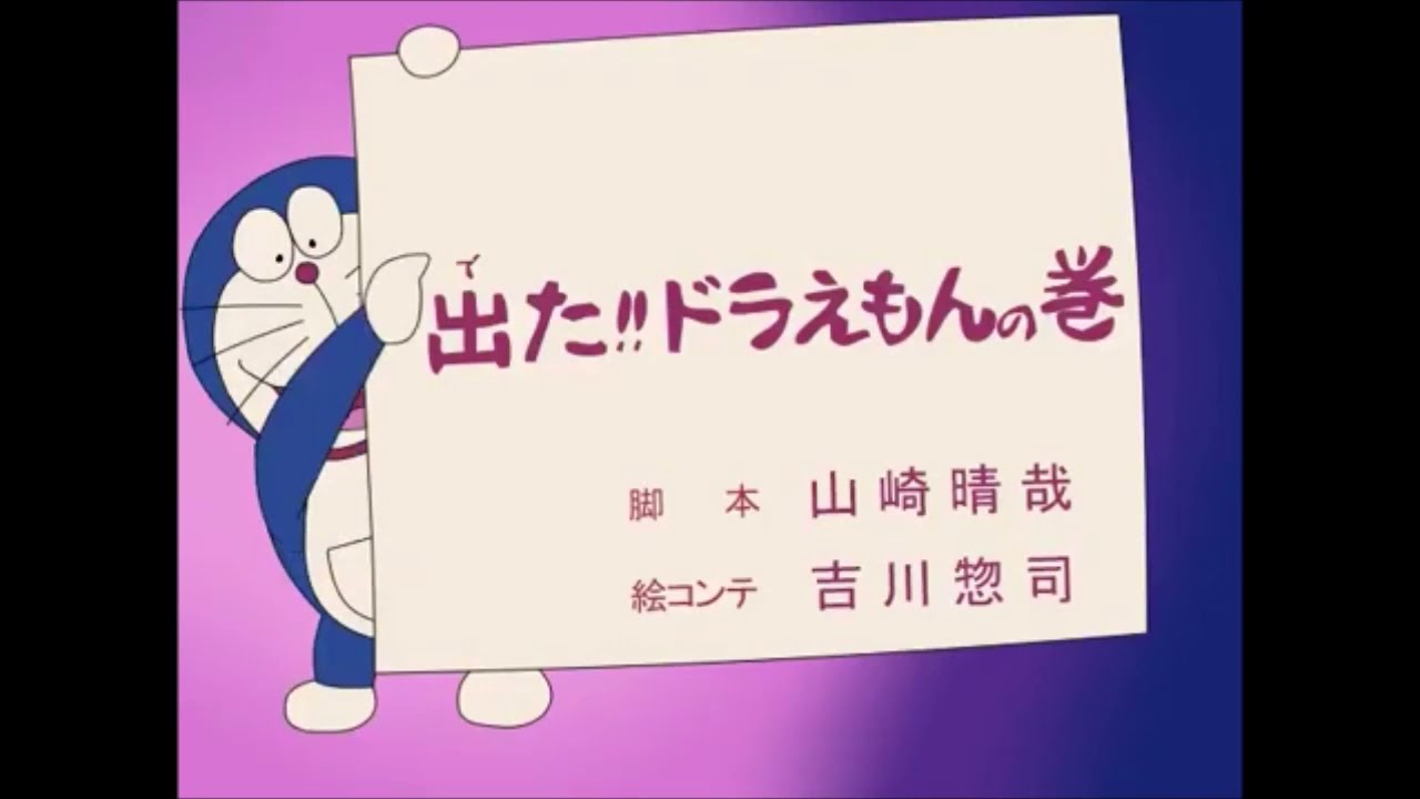 Doraemon 1973 - EP 1 Doraemon Came Out!! / EP 2 The Bow-Bow Grasshopper