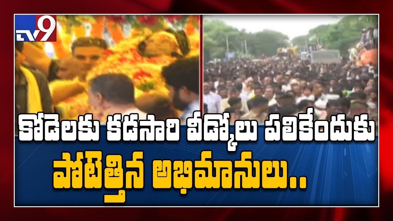 Arrangements set for Kodela funeral @ Swargapuri crematorium - TV9