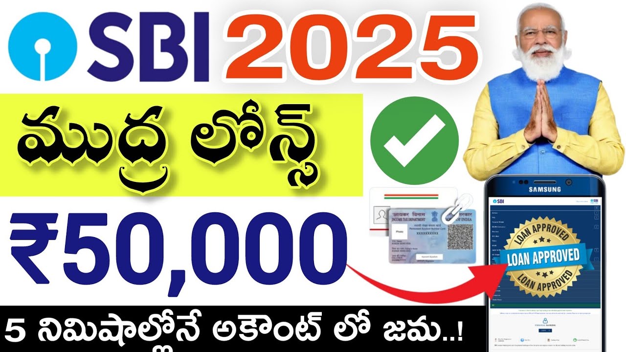 SBI E Mudra Loans Online Apply In Telugu | Mudra Loans Apply In Mobile | ముద్ర లోన్స్ ఆన్లైన్ అప్లై