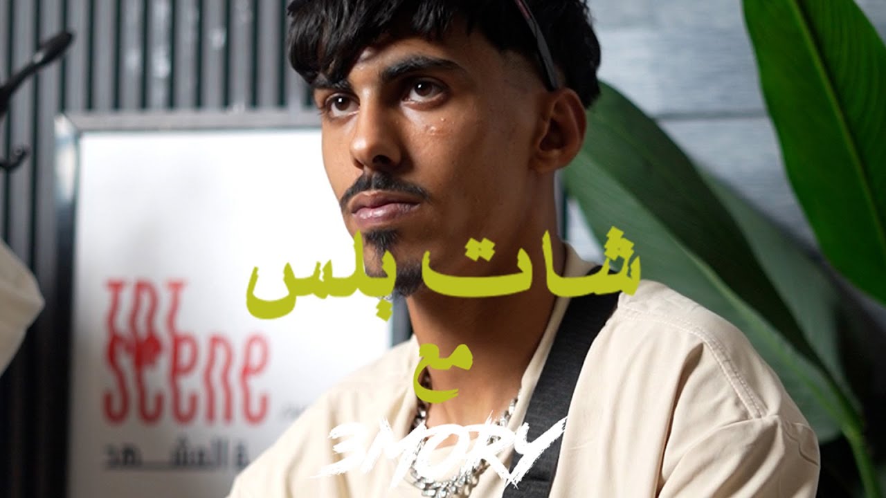 شات بلس 