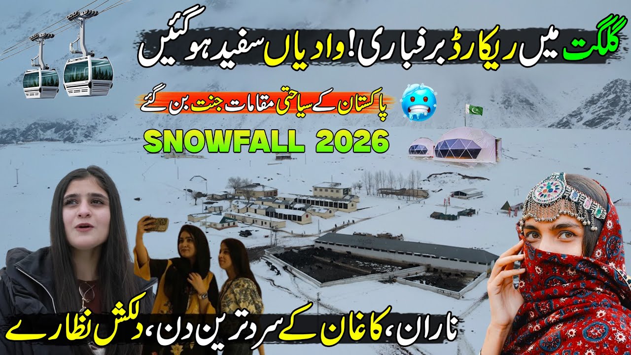 Naran Kaghan Transformation Like Europe | Heavy Snowfall in Beautiful Valley of Pakistan