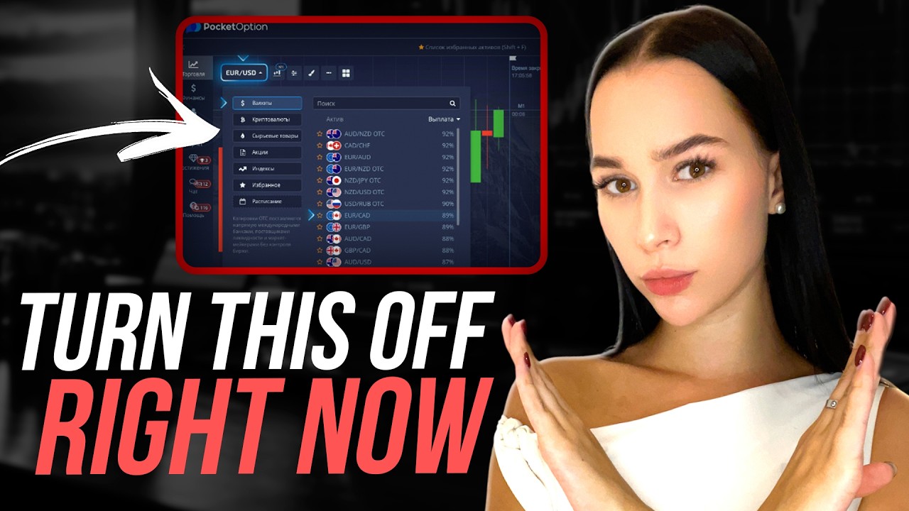 3 Settings that KILL YOUR PROFITS on Pocket Option &mdash; Turn Them off Now