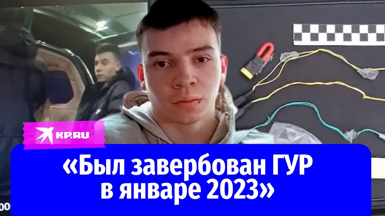 Видео задержания гражданина Молдавии, который привёз в Россию взрывчатку, опубликовала ФСБ