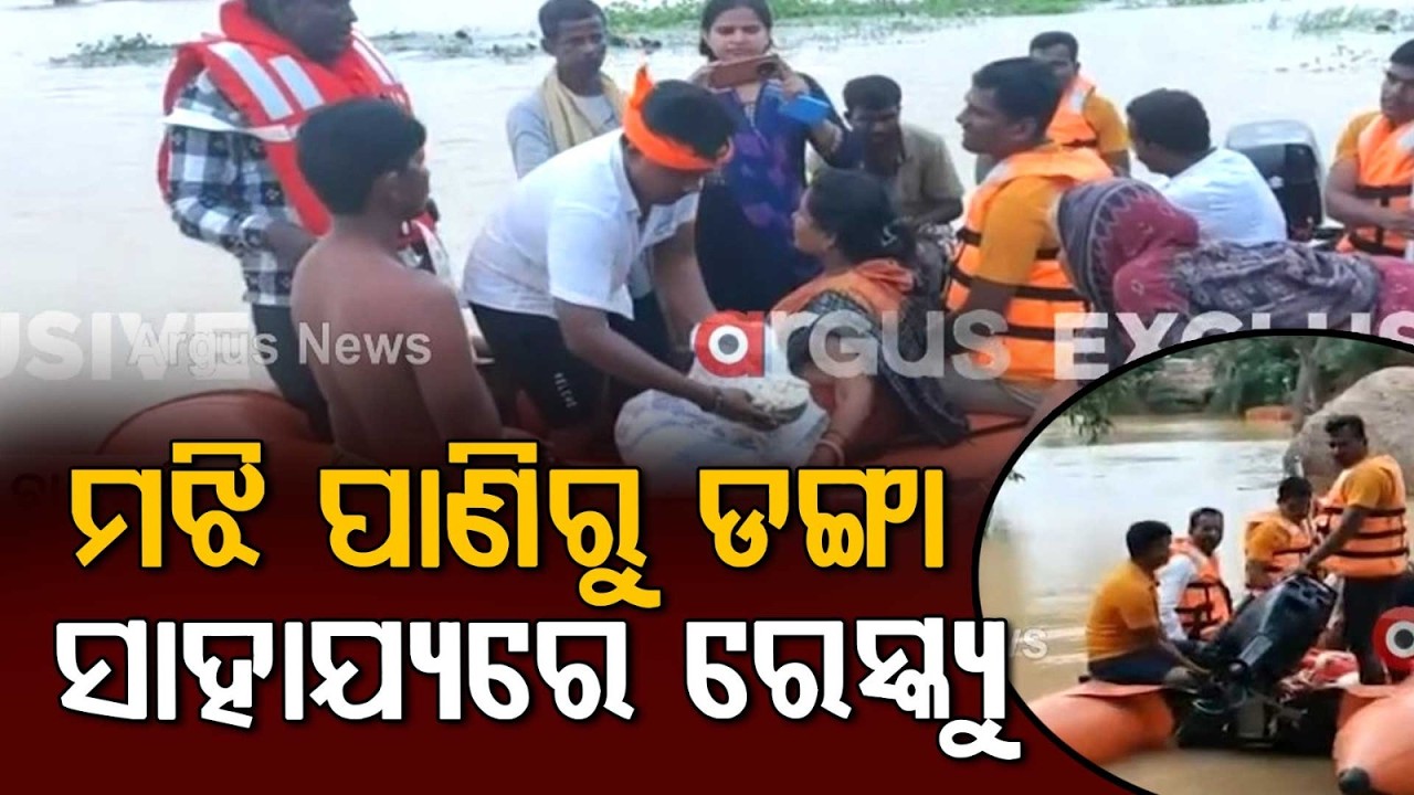 Chandbali Flood: Fire Services Rescue 10 Senior Citizens From Floodwater | Argus News