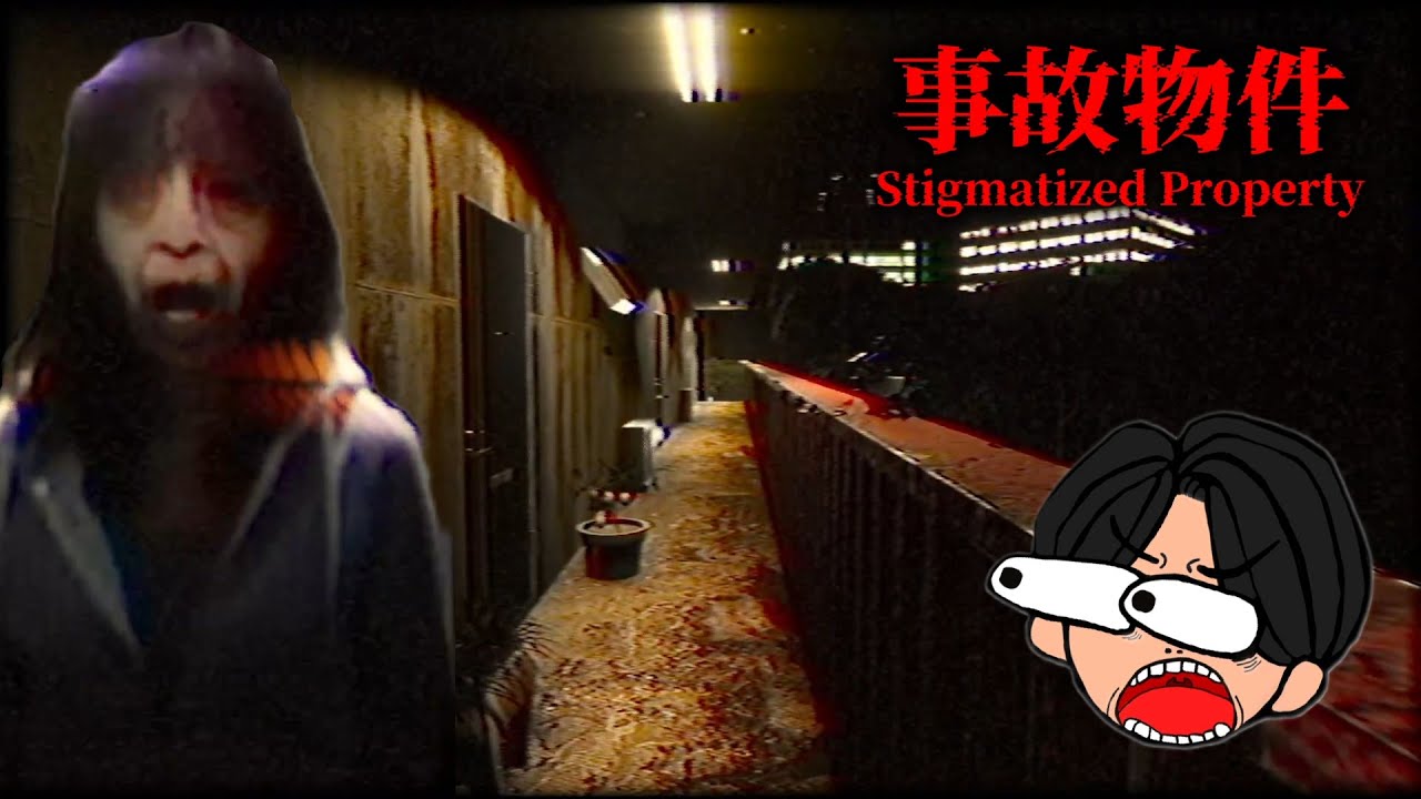 薄暗いアパートから脱出するため彼の残した日記を捜し出すホラーゲーム〖事故物件〗