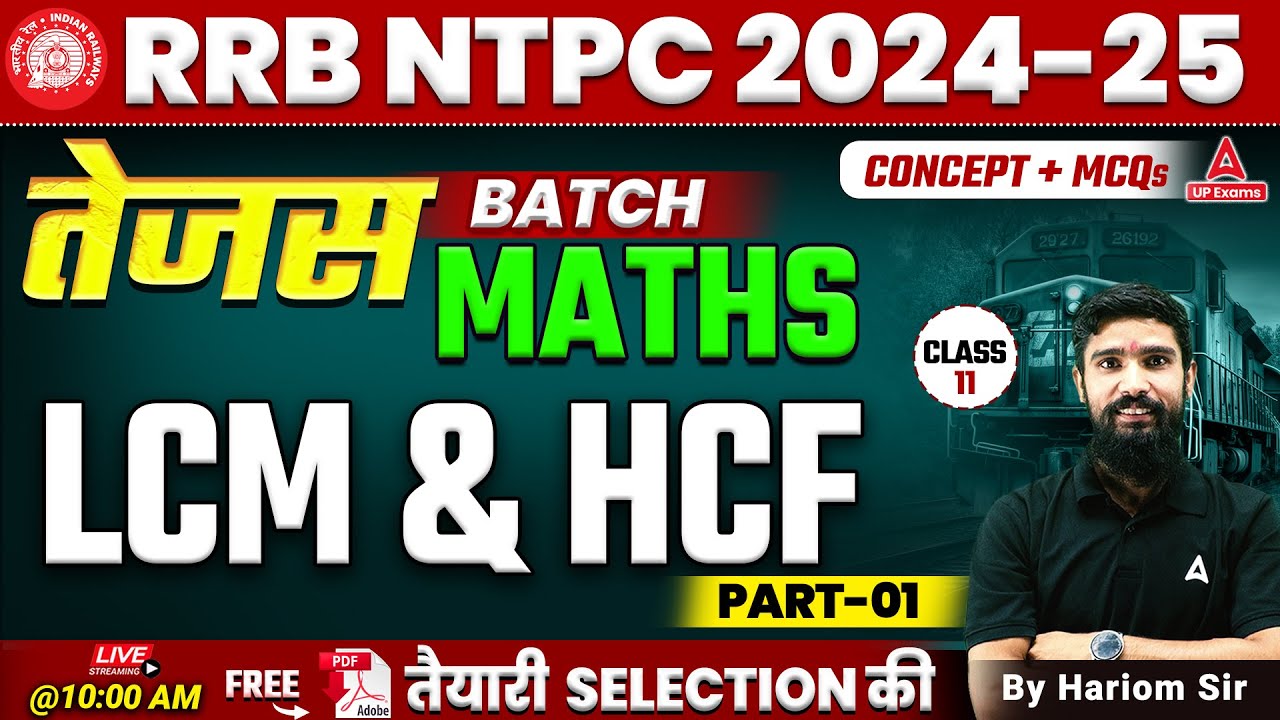 LCM & HCF #1 | RRB NTPC Maths By Hariom Sir | RRB NTPC Classes 2024 | RRB NTPC 2024