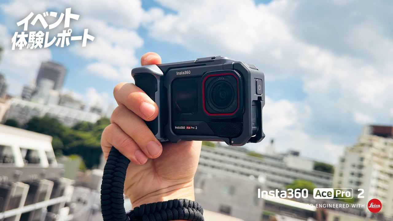 Insta360 Ace Pro 2 ストリート撮影キットって実際どう？撮ってわかった“リアルな感想”【番外編】