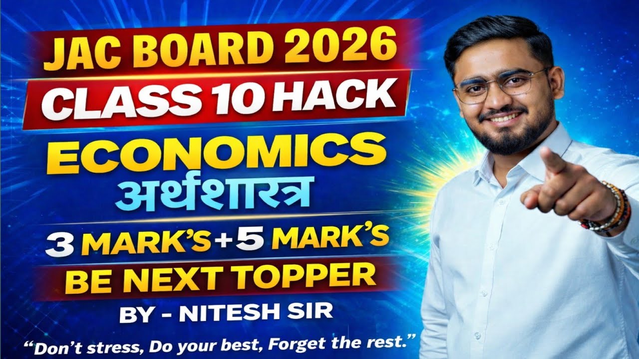 Class 10 अर्थशास्त्र महत्वपूर्ण प्रश्न | 3 Marks & 5 Marks #vviquestion #jacexam #class10boardexam 