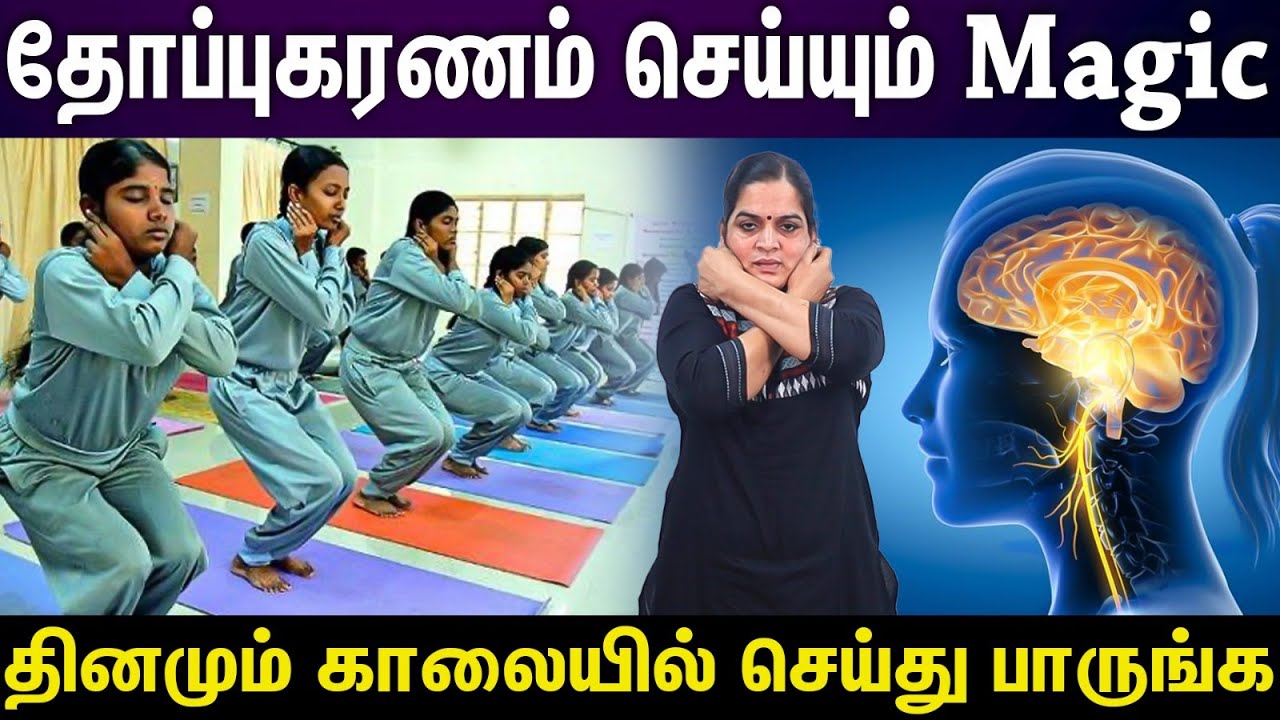 Thoppukaranam Benefits | தோப்புக்கரணம் இவ்வளவு ஆரோக்கியமா ?