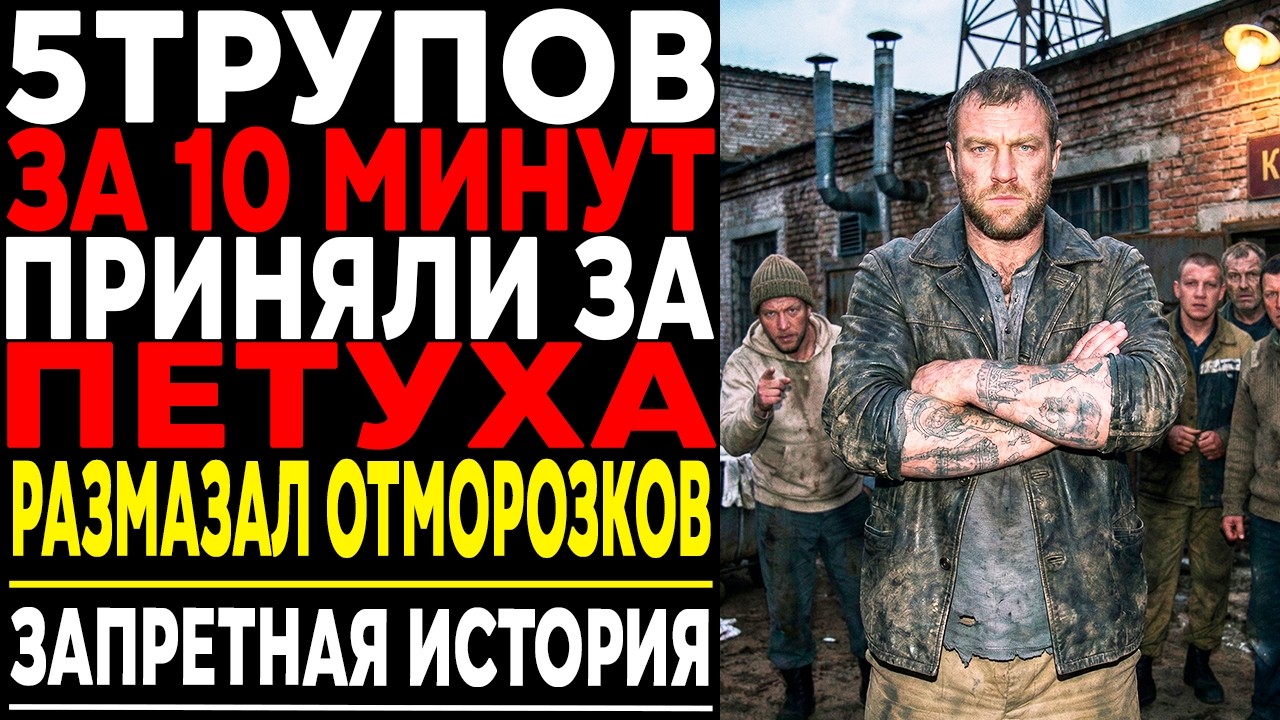 ОТМОРОЗКИ ПЛЮНУЛИ В ЛИЦО ЗЕКУ У ВОРОТ КОЛОНИИ — ЧЕРЕЗ ЧАС ИХ ИСКАЛ ВЕСЬ ГОРОД