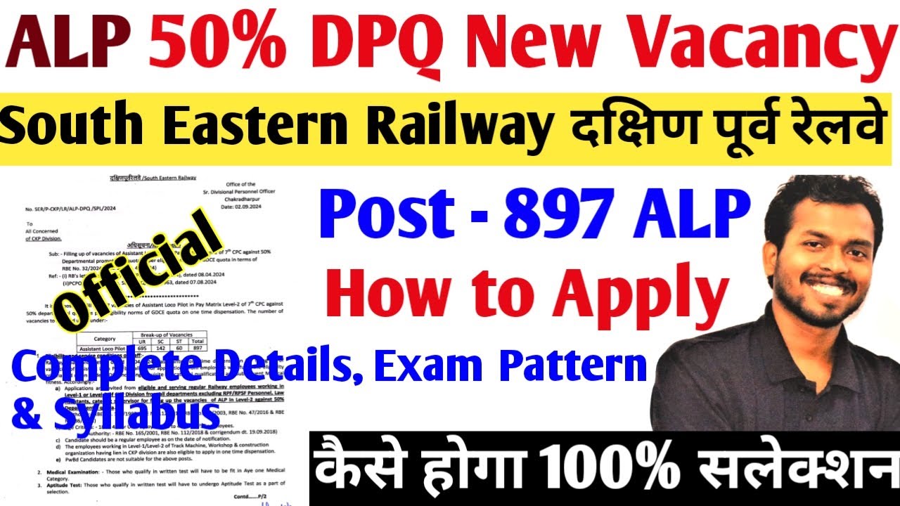 RRC SER ZONE ALP New Vacancy | LDCE SER Zone DPQ 50% ALP Post New Vacancy 2024 South Eastern Railway