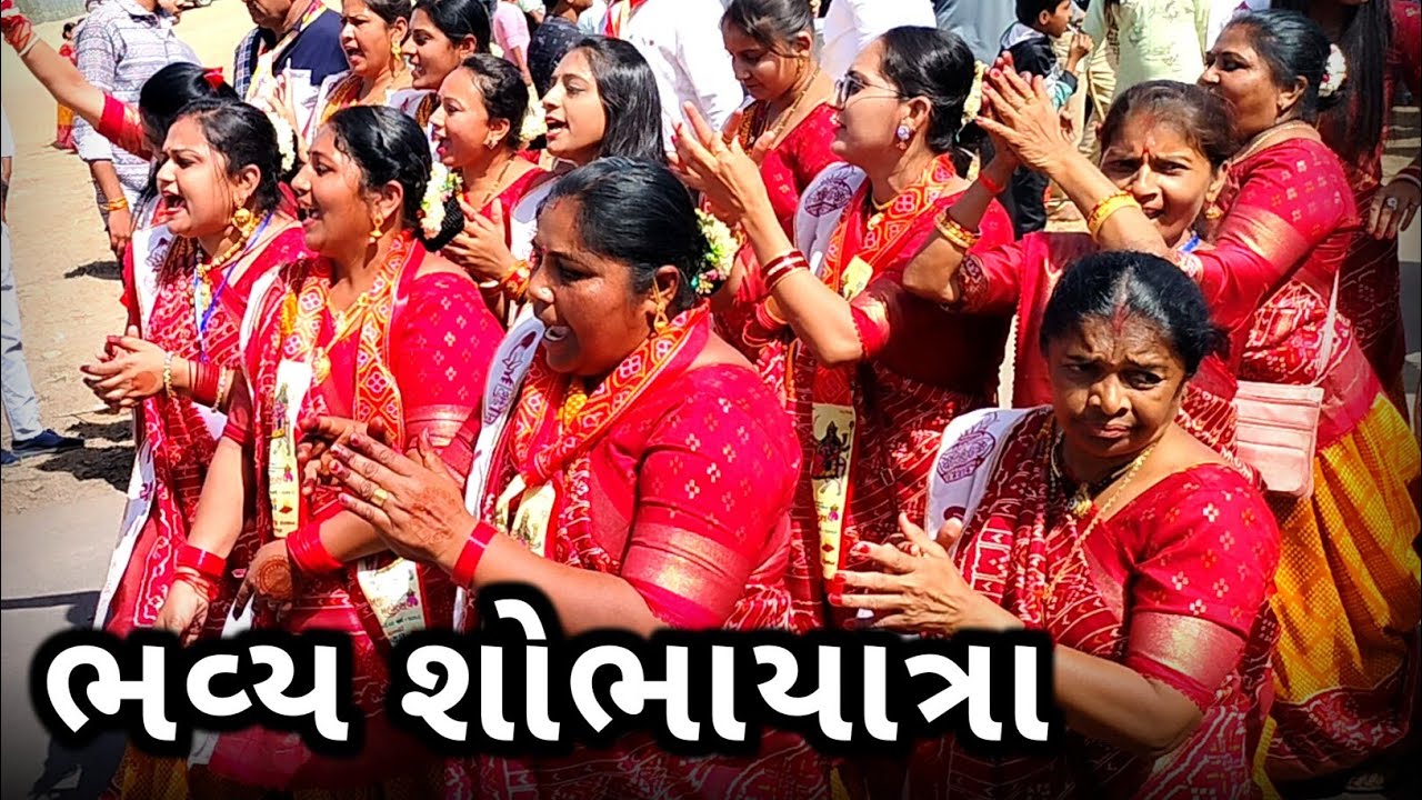 ભવ્ય શોભાયાત્રા - અમૃત મહોત્સવ શ્રી ઉમિયા માતાજી મંદિર - વાંઢાય (કચ્છ) | Amrut Mahotsav Vandhay