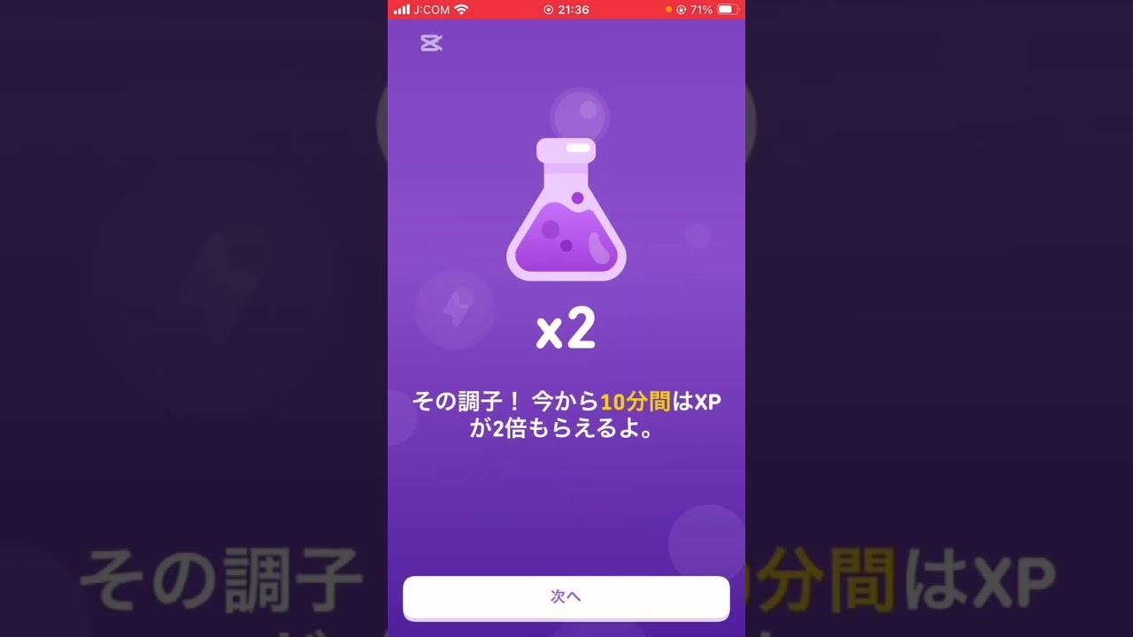デュオリンゴMAXに課金したい…
